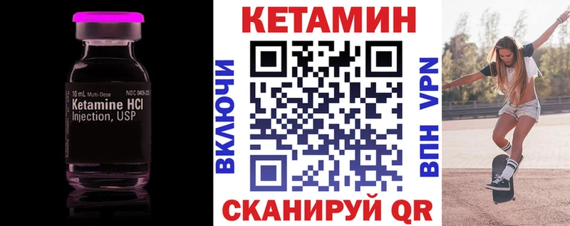 Кетамин ketamine  Купить закладки  Нурлат 
