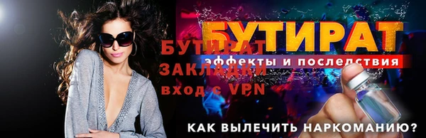 стафф Горно-Алтайск