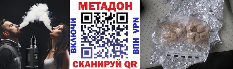 МЕТАДОН кристалл  Купить закладки  Нурлат 
