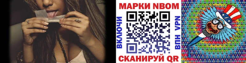 Марки NBOMe 1,8мг  Купить где  Нурлат 